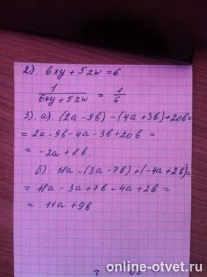 Изображение к ответу