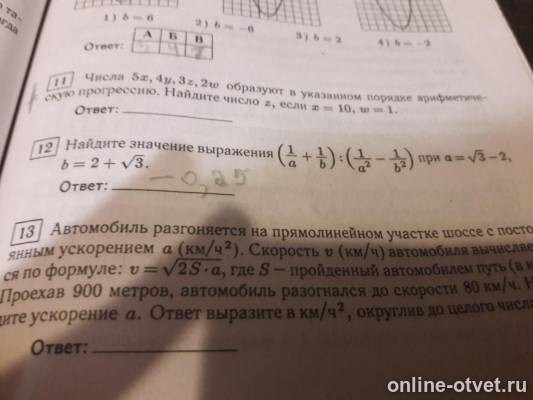 Изображение к вопросу
