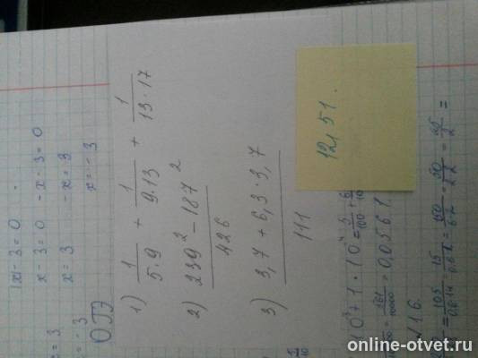Изображение к вопросу