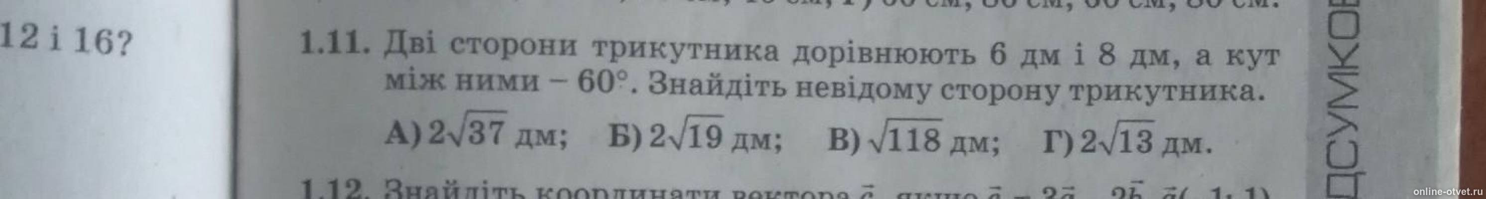 Изображение к вопросу