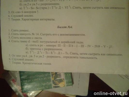 Изображение к вопросу