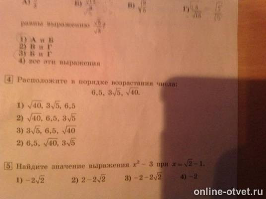 Изображение к вопросу
