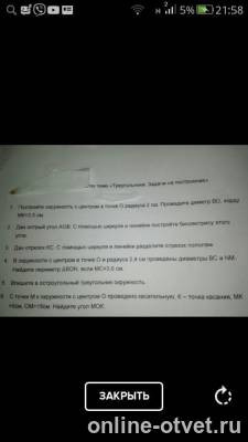 Изображение к вопросу