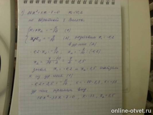 Изображение к ответу