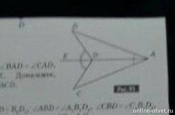 Угол bad равен. На рис 81 угол Bad углу CAD. На рисунке угол Bad=углу CAD. Треугольник ABD равен ACD. На рис 81 угол Bad равен углу CAD.