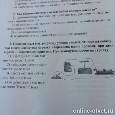 Изображение к вопросу