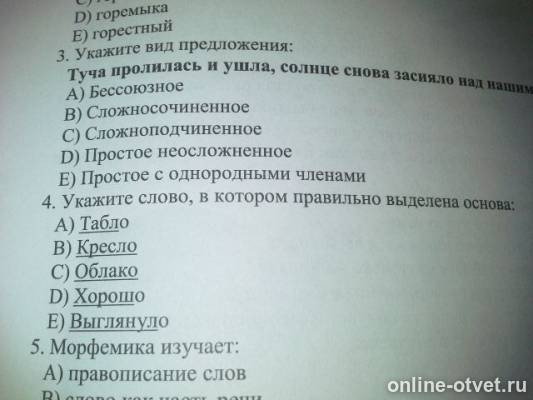Изображение к вопросу