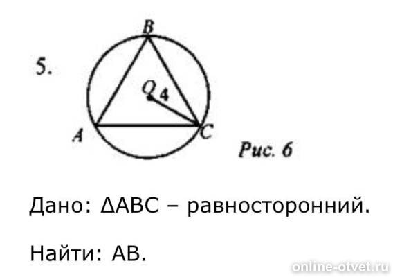 Изображение к вопросу