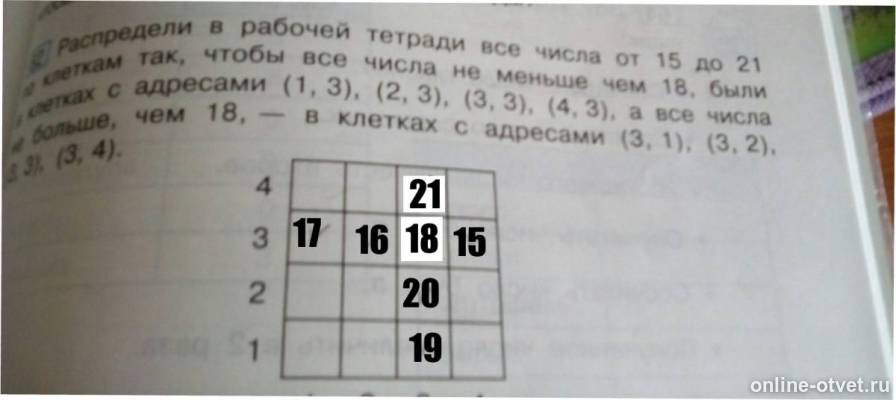 Изображение к ответу