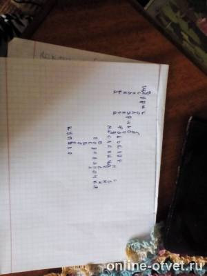 Изображение к ответу