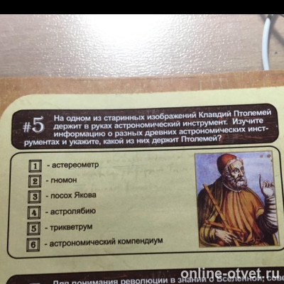 Изображение к вопросу