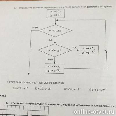 Изображение к вопросу