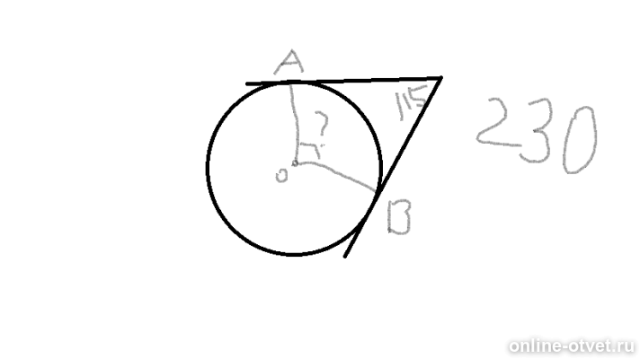 Изображение к ответу