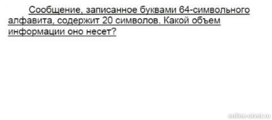 Изображение к вопросу