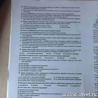Изображение к вопросу