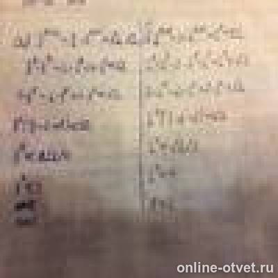 Изображение к ответу