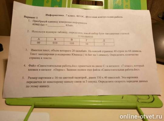 Изображение к вопросу