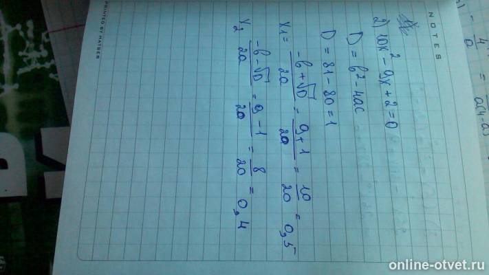 Изображение к ответу