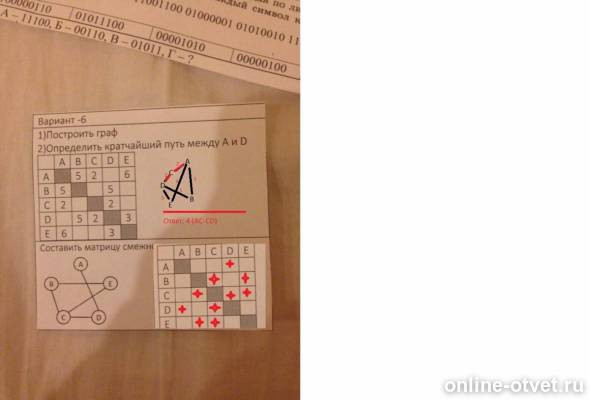 Изображение к ответу