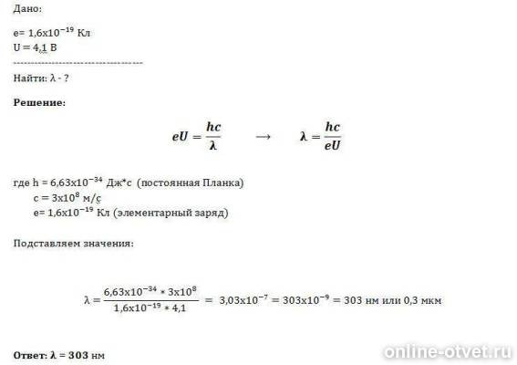 Изображение к ответу