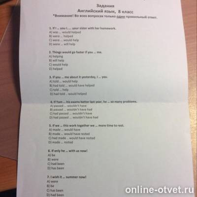 Изображение к вопросу