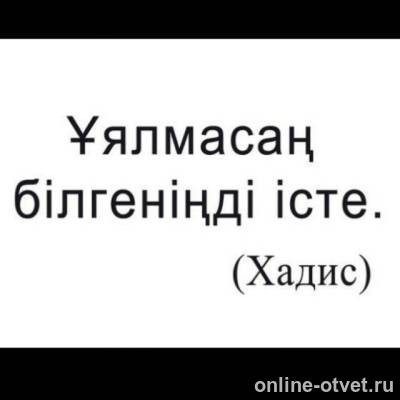 Изображение к ответу