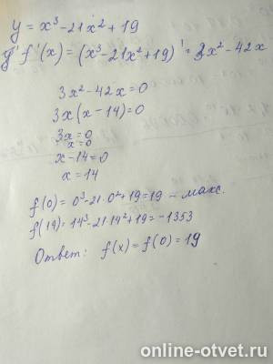 Изображение к ответу