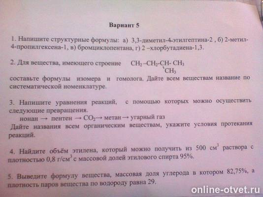 Изображение к вопросу