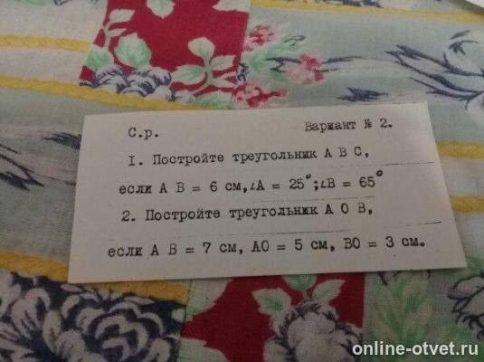 Изображение к вопросу