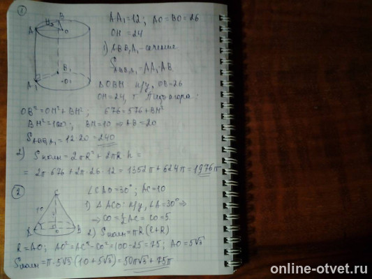 Изображение к ответу