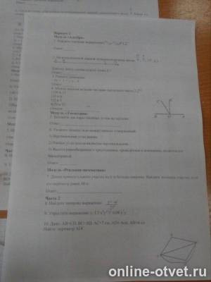 Изображение к вопросу