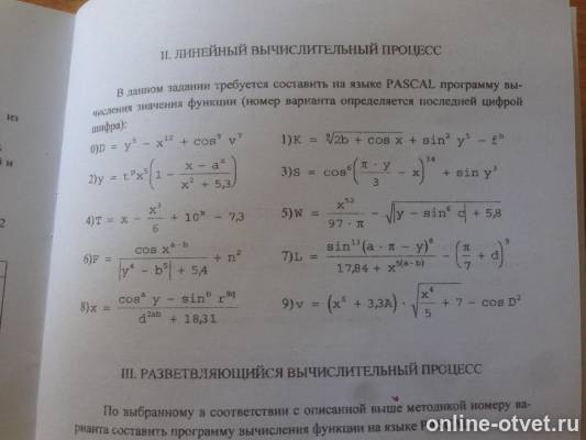 Изображение к вопросу
