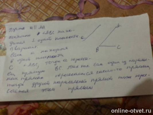 Изображение к ответу