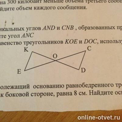 Изображение к вопросу