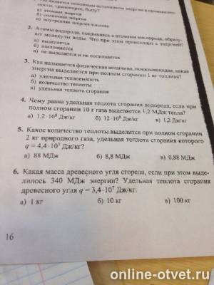 Изображение к вопросу