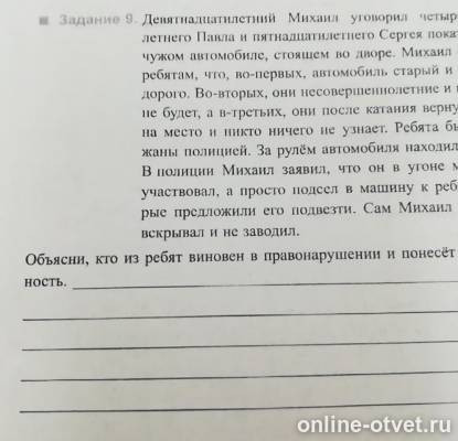 Изображение к вопросу