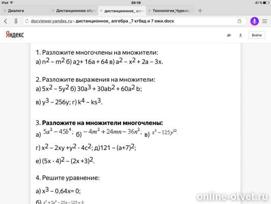 Изображение к вопросу