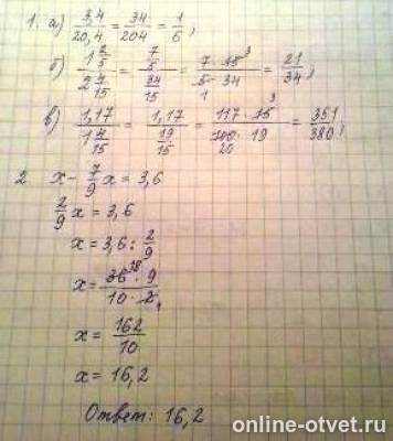 Решение 20 3 5 10. 17:(3/5+1/4)+(7/8-1/4)*(4/5)В квадрате. (Х-2 4/15)+6 3/5=9 1/30. Найдите значение выражения 3,4/20,4. Найдите значение выражения 3,8 * 2,6 -5,4.
