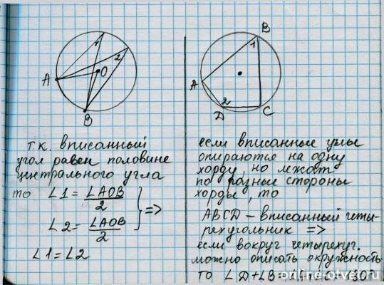 Изображение к ответу