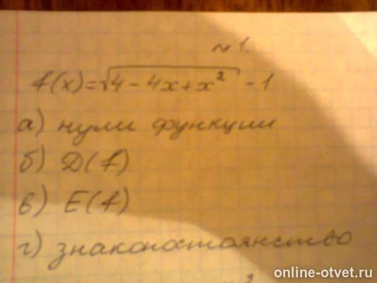 Изображение к вопросу