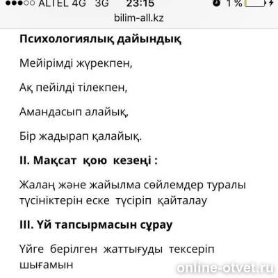 Изображение к ответу