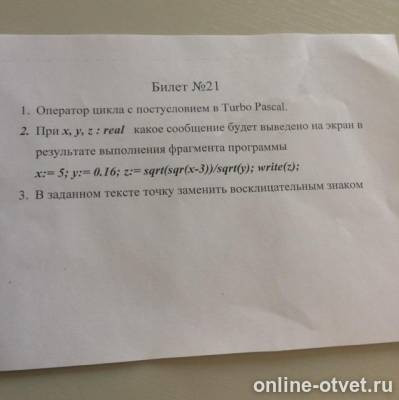 Изображение к вопросу