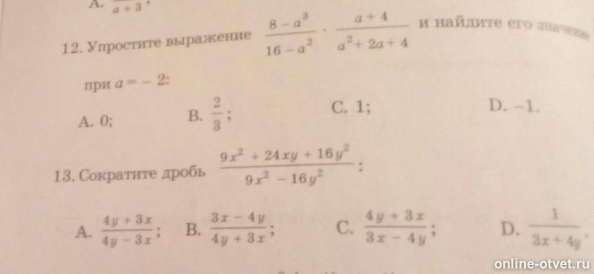 Изображение к вопросу
