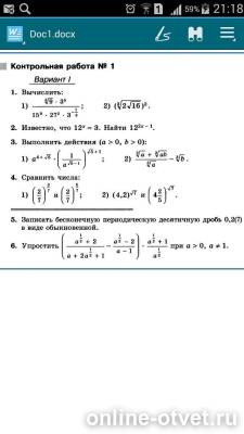 Изображение к вопросу
