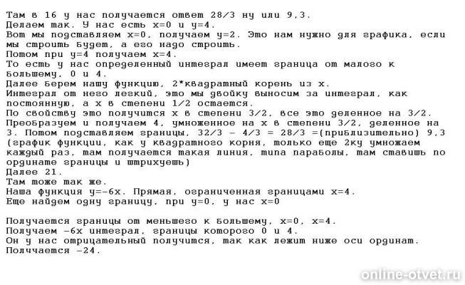 Изображение к ответу