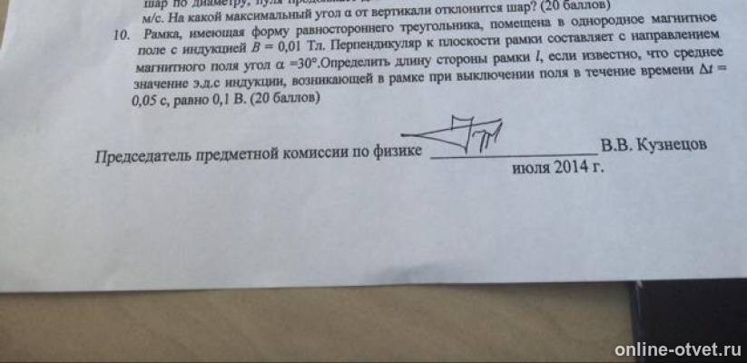 Изображение к вопросу