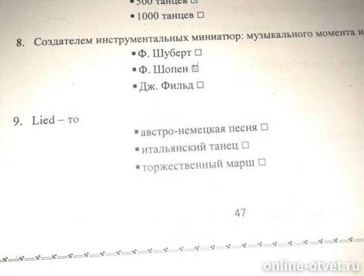 Изображение к вопросу