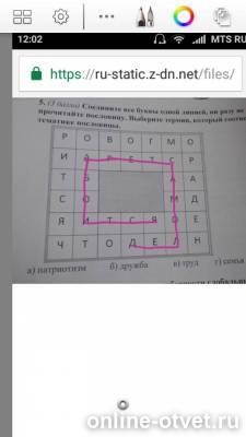 Изображение к ответу