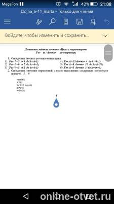 Изображение к вопросу