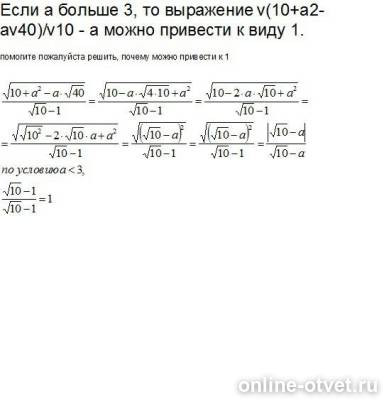 Изображение к ответу